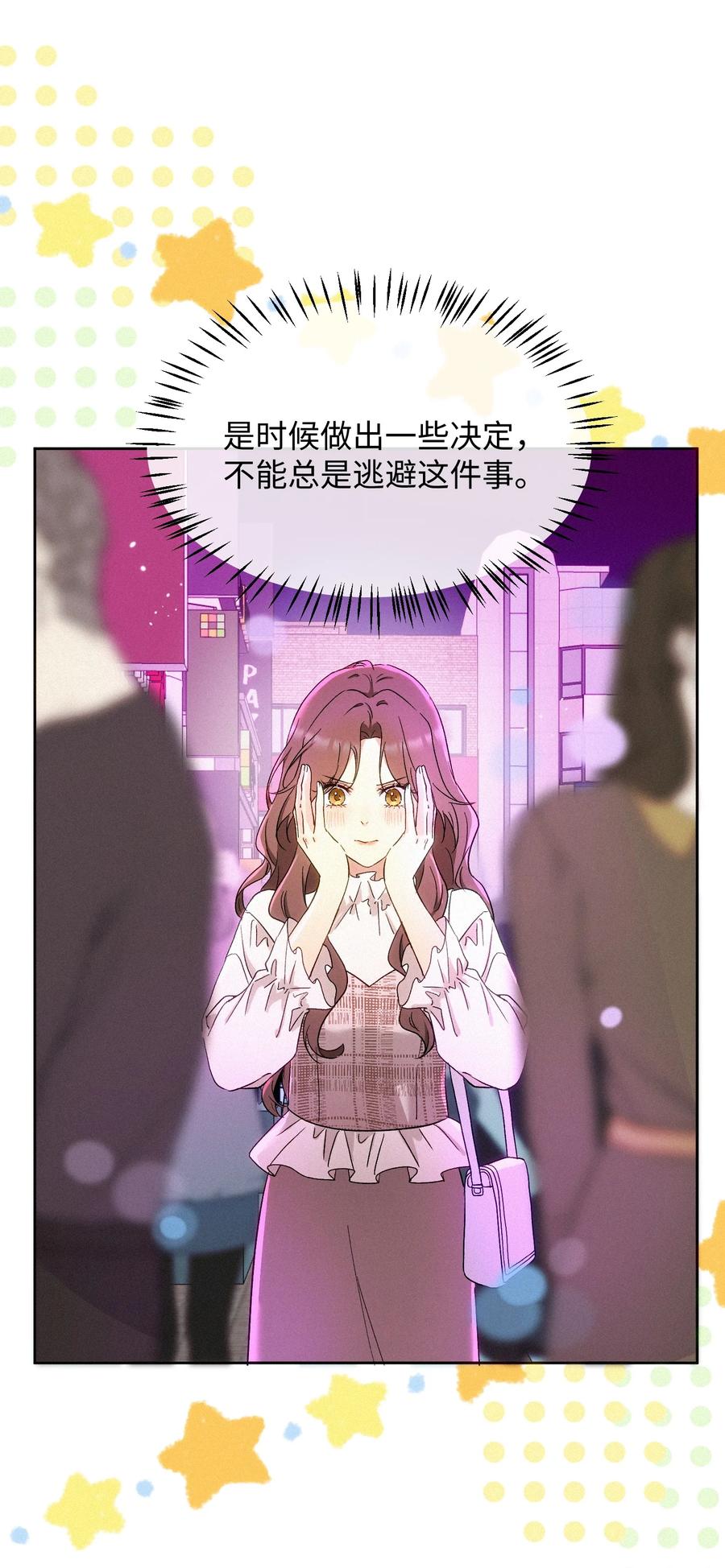 《复仇爱人》09 偶遇 第4页
