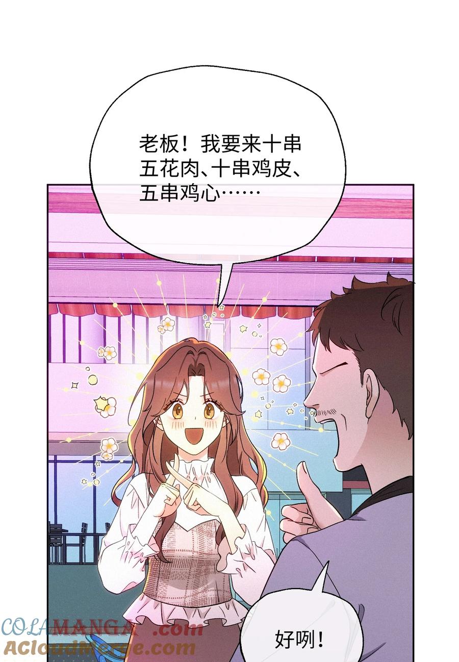 《复仇爱人》09 偶遇 第7页