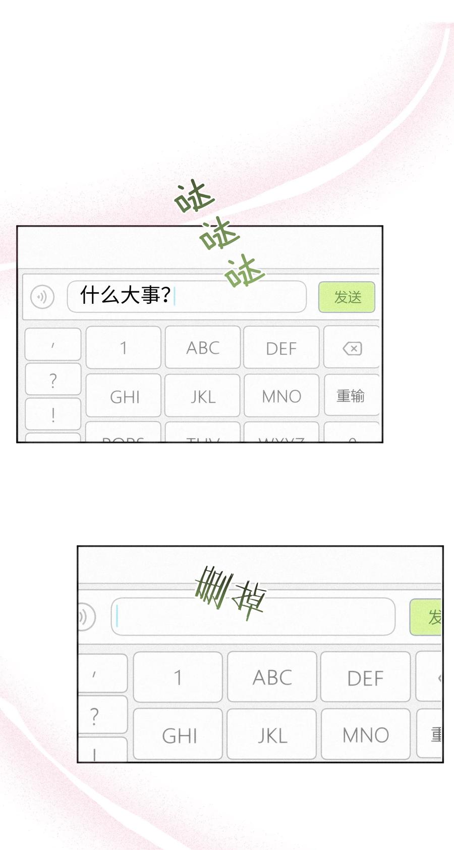 《复仇爱人》10 勇气 第26页