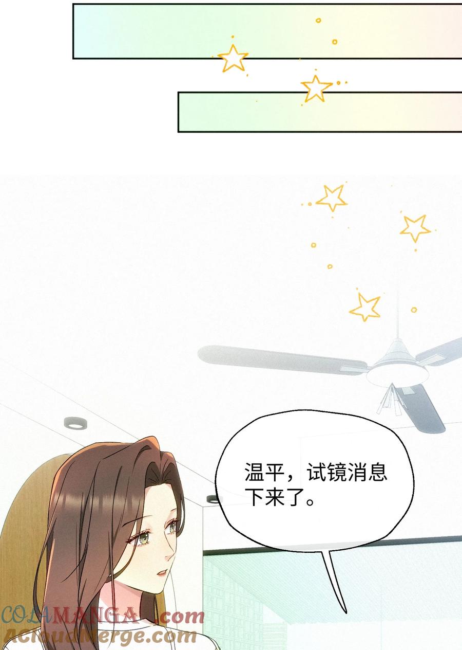 《复仇爱人》10 勇气 第13页