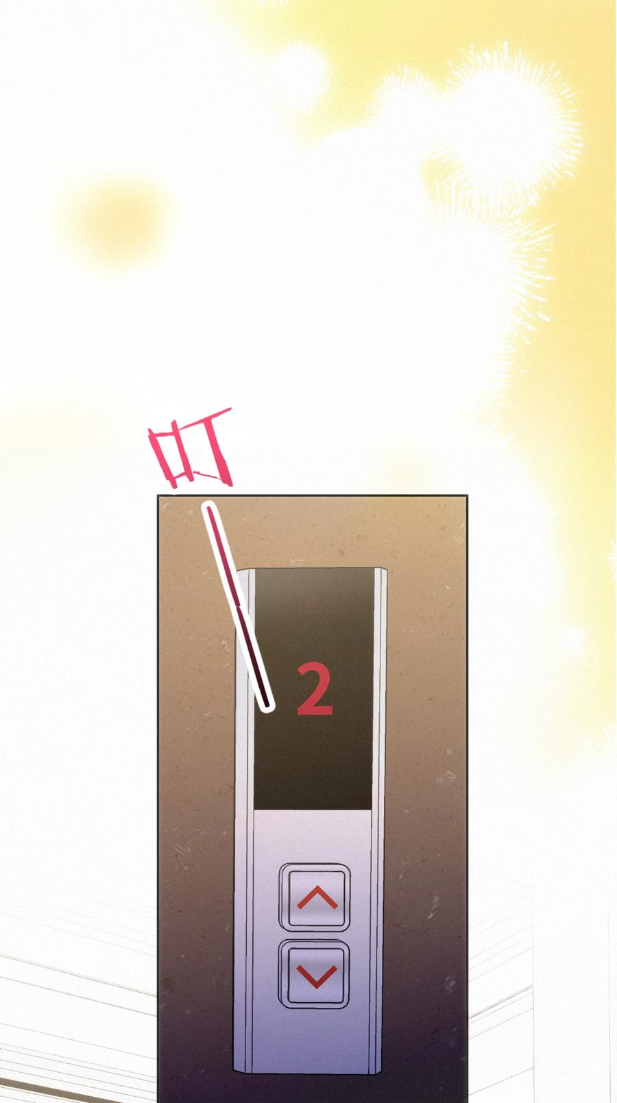 《复仇爱人》11 勇气与委屈 第8页