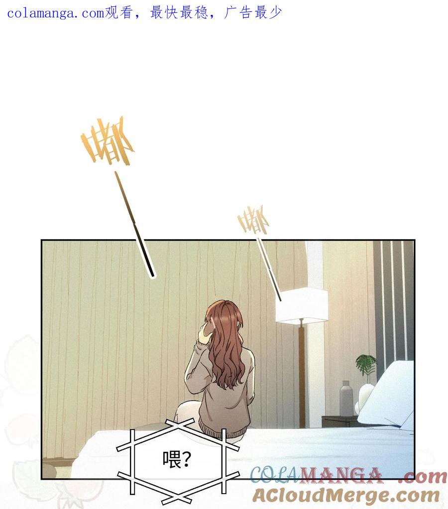 《复仇爱人》12 护花使者 第1页