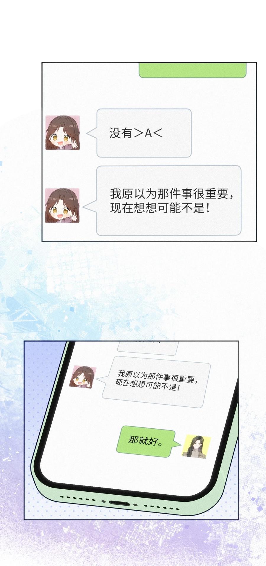 《复仇爱人》12 护花使者 第34页