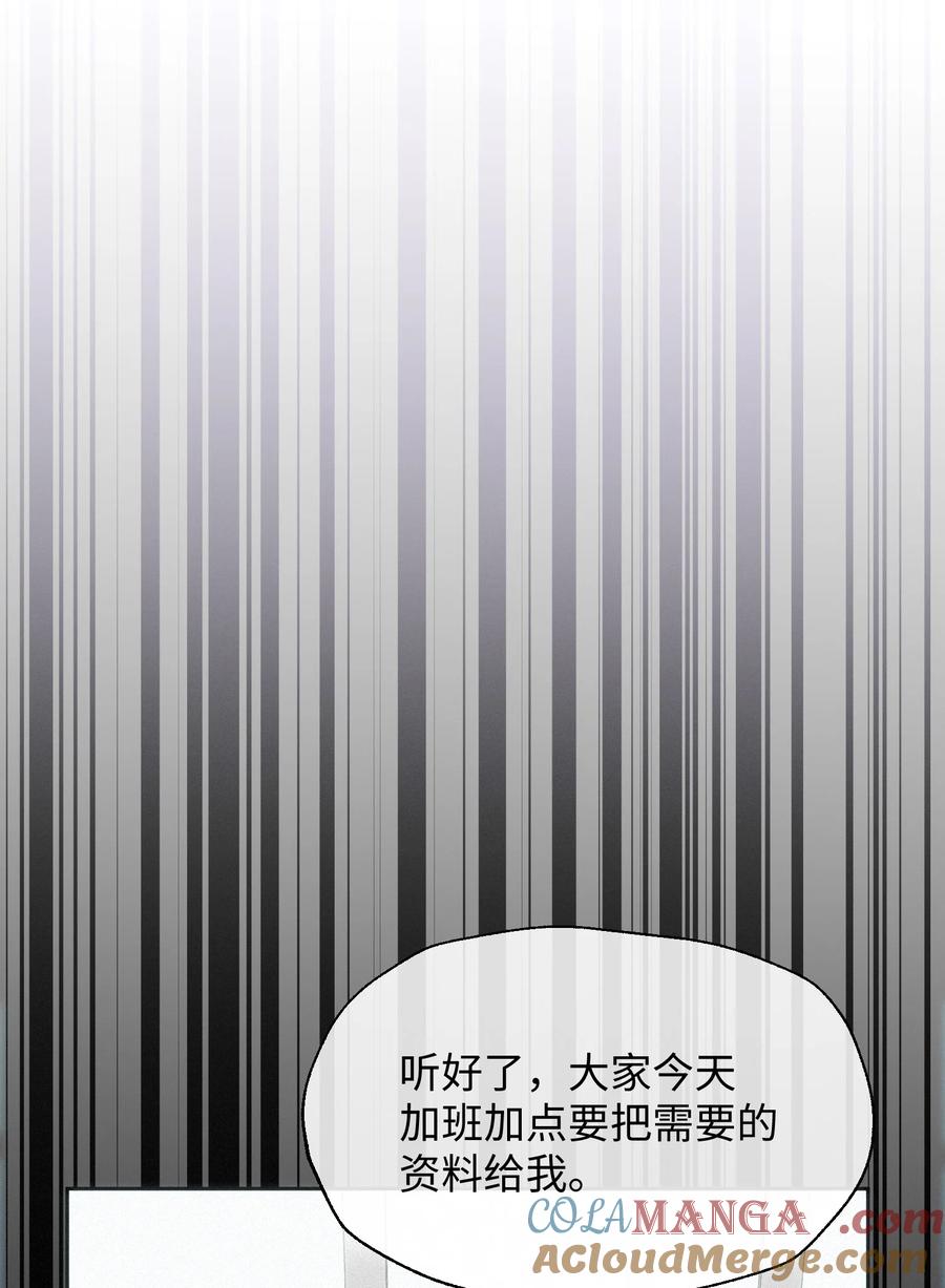 《复仇爱人》12 护花使者 第11页