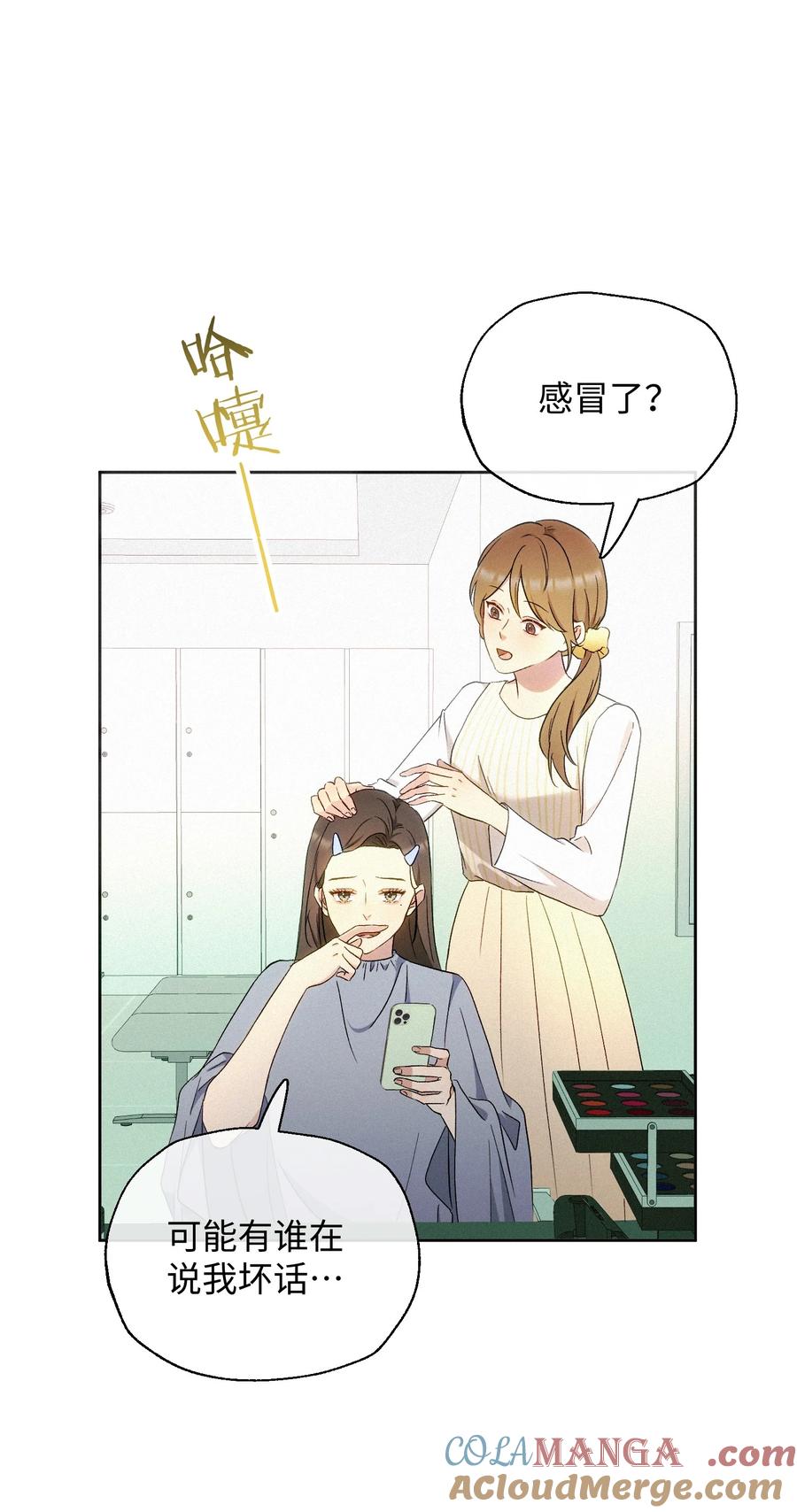 《复仇爱人》12 护花使者 第31页