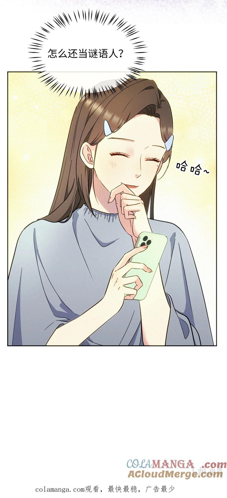 《复仇爱人》12 护花使者 第35页