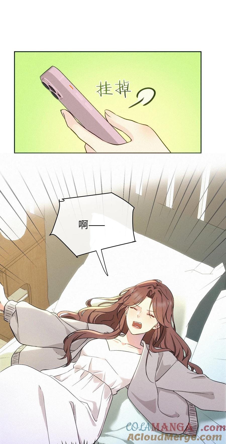 《复仇爱人》12 护花使者 第23页