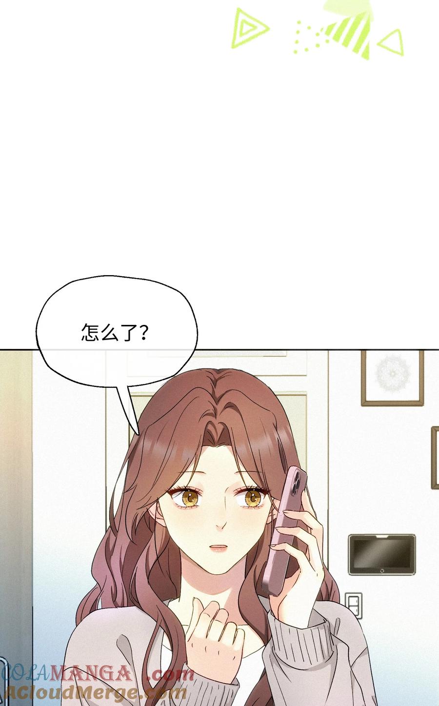 《复仇爱人》12 护花使者 第9页