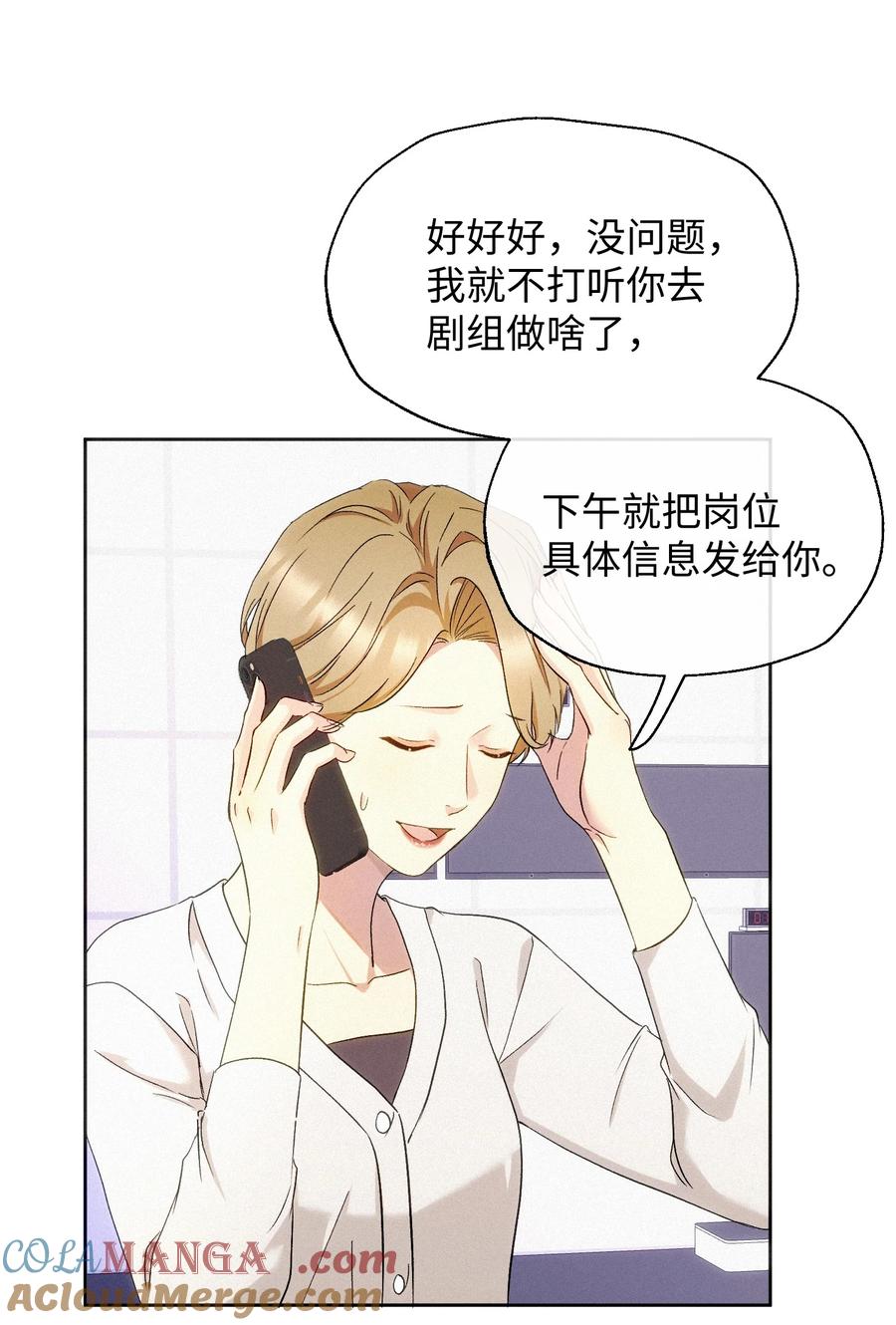 《复仇爱人》12 护花使者 第7页