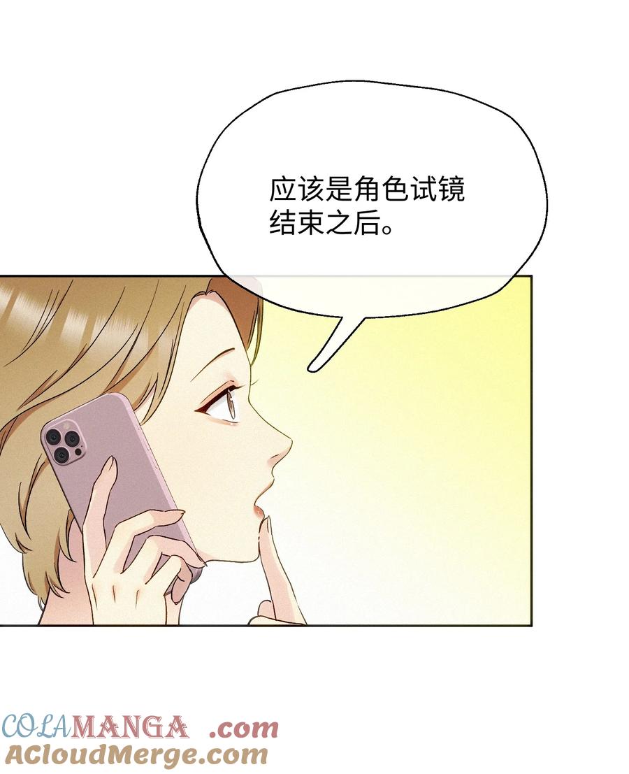 《复仇爱人》12 护花使者 第19页