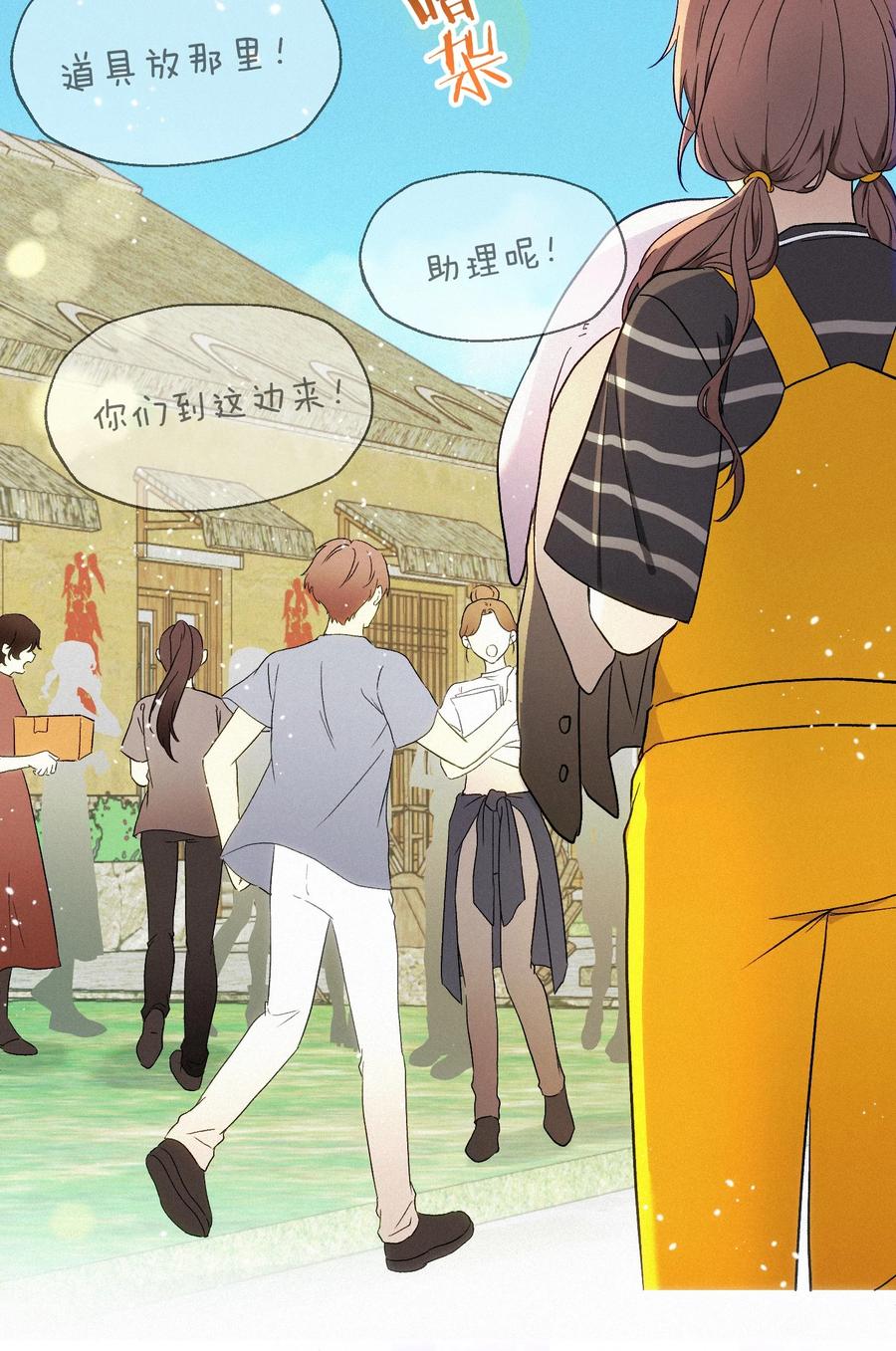 《复仇爱人》13 片场第一日 第4页