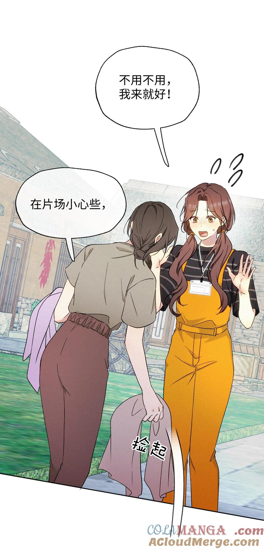 《复仇爱人》13 片场第一日 第11页