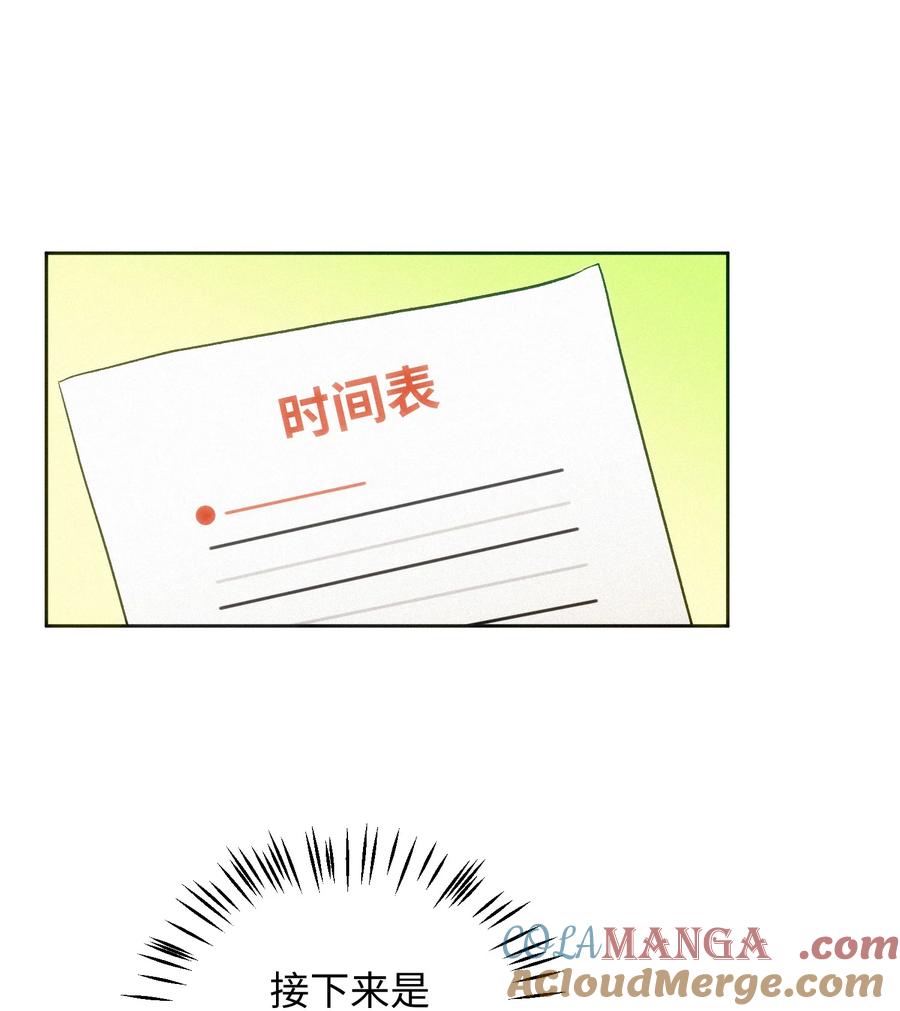 《复仇爱人》13 片场第一日 第7页