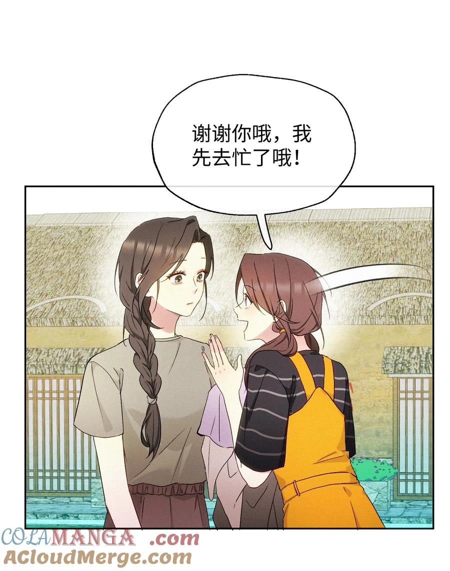 《复仇爱人》13 片场第一日 第21页