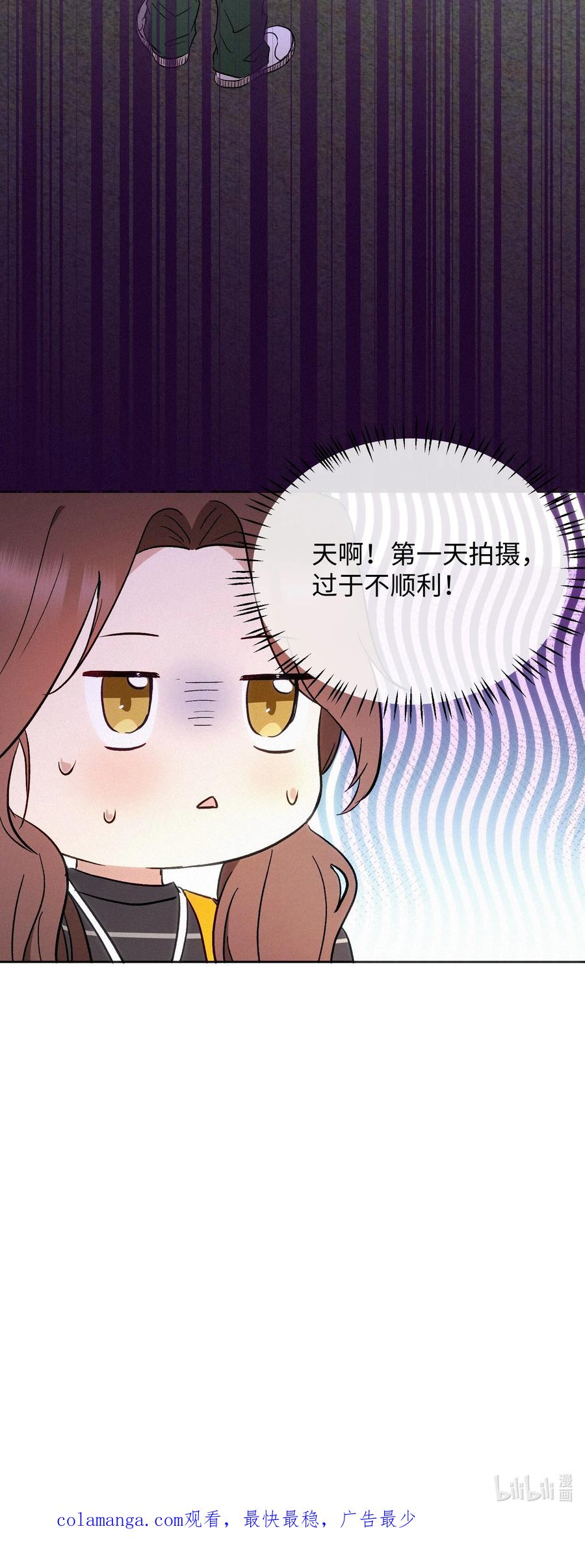 《复仇爱人》13 片场第一日 第38页