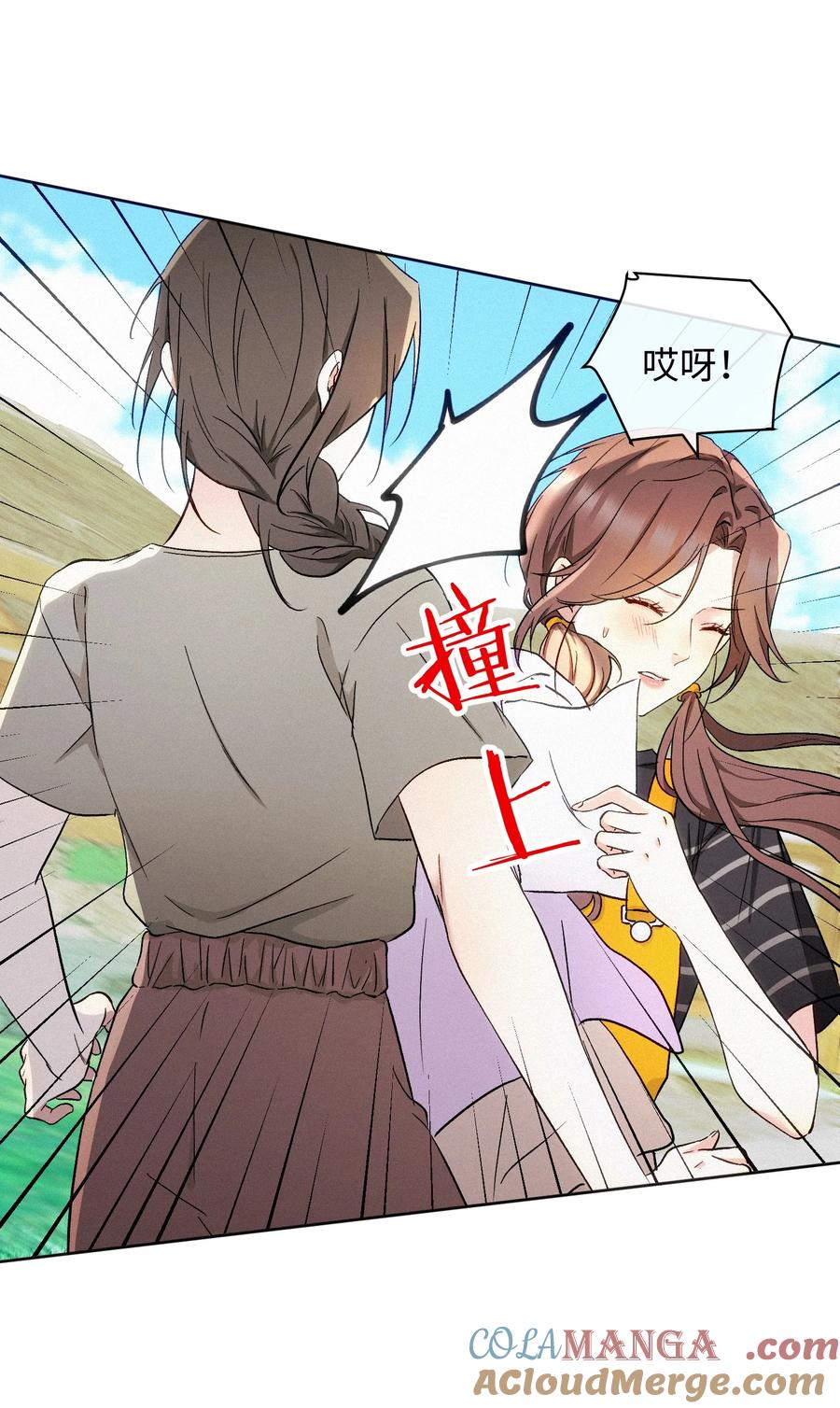 《复仇爱人》13 片场第一日 第9页