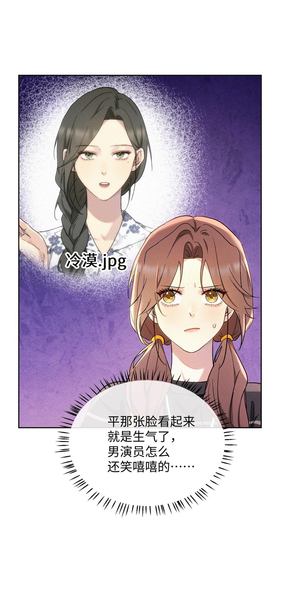 《复仇爱人》13 片场第一日 第34页