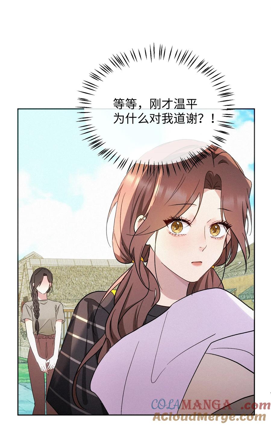 《复仇爱人》13 片场第一日 第25页