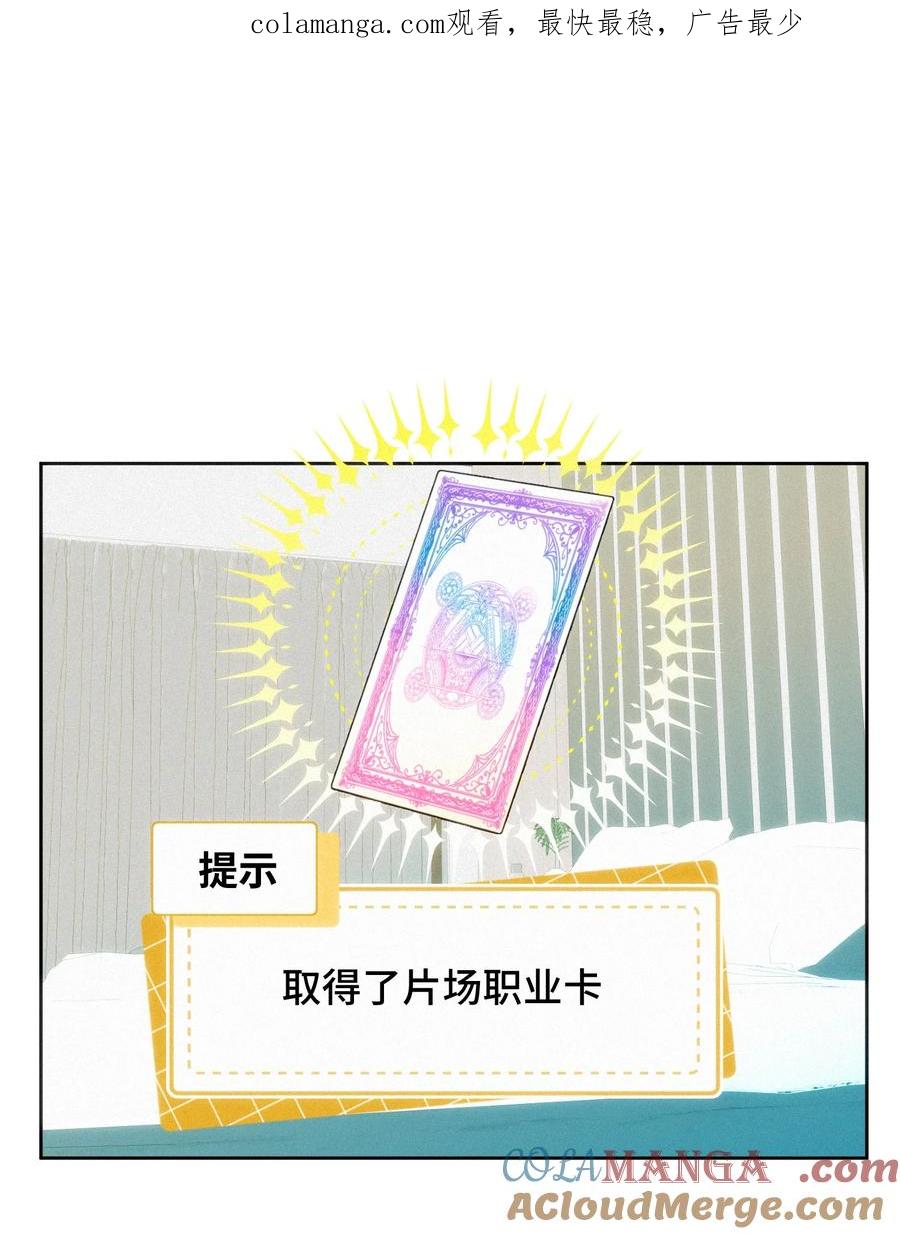 《复仇爱人》13 片场第一日 第1页