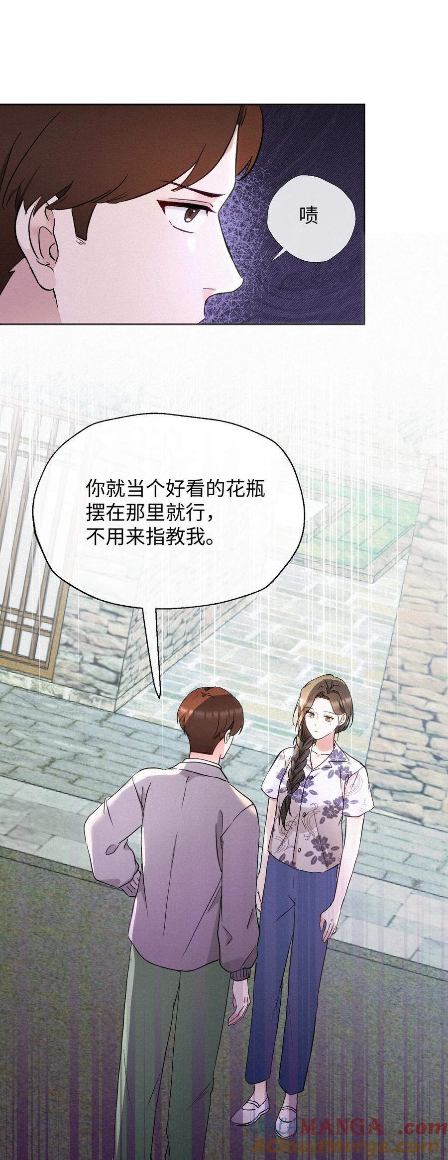 《复仇爱人》13 片场第一日 第37页