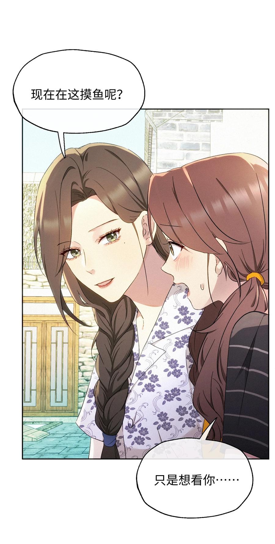 《复仇爱人》14 讨厌的她 第6页