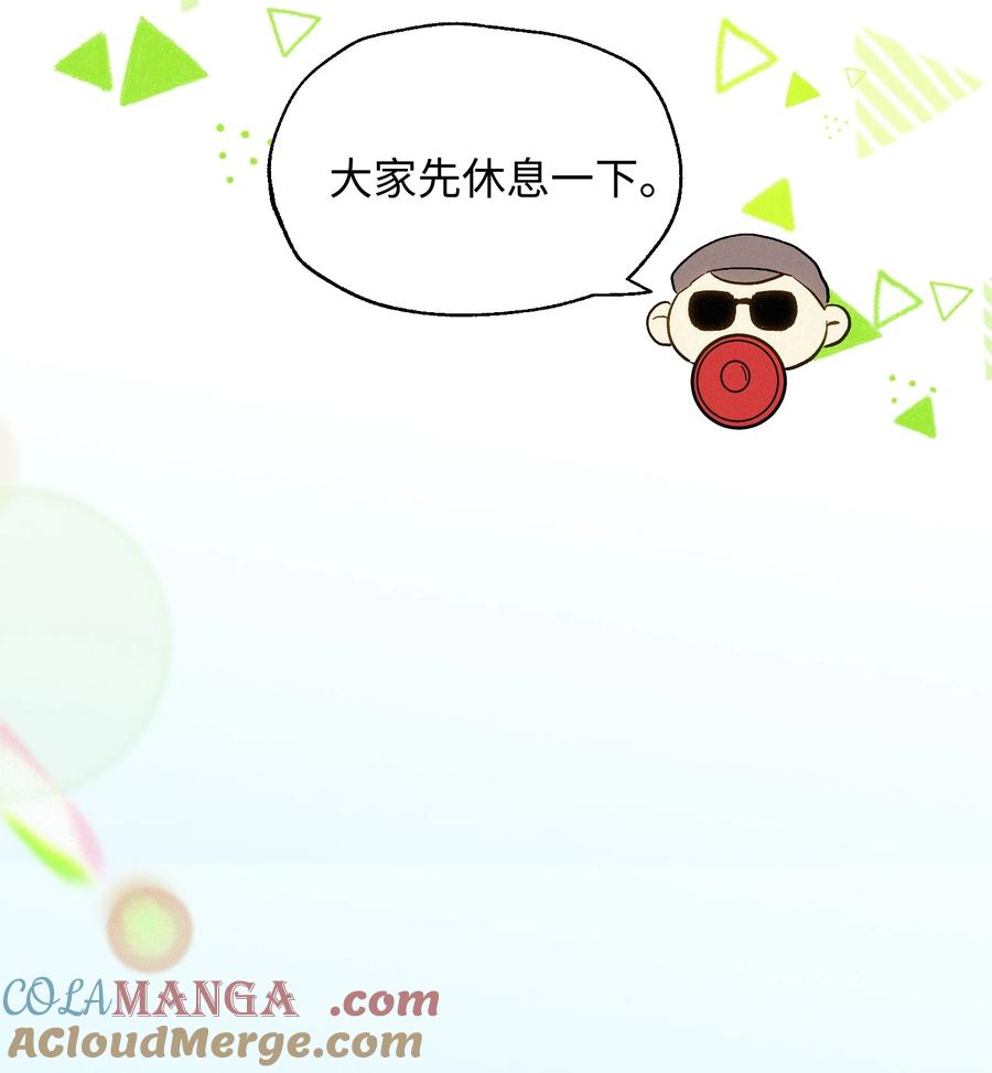 《复仇爱人》14 讨厌的她 第3页