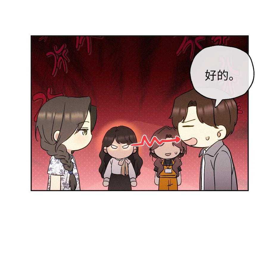 《复仇爱人》14 讨厌的她 第34页