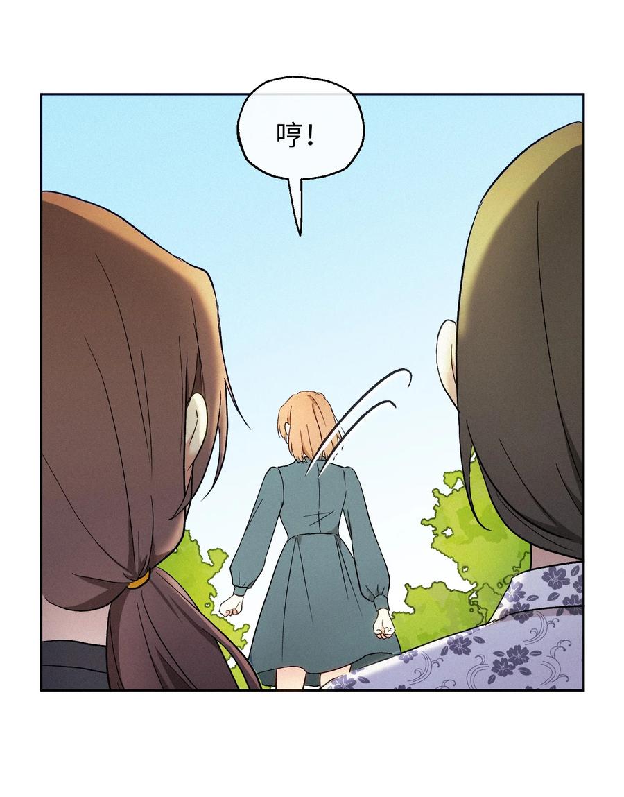 《复仇爱人》14 讨厌的她 第24页