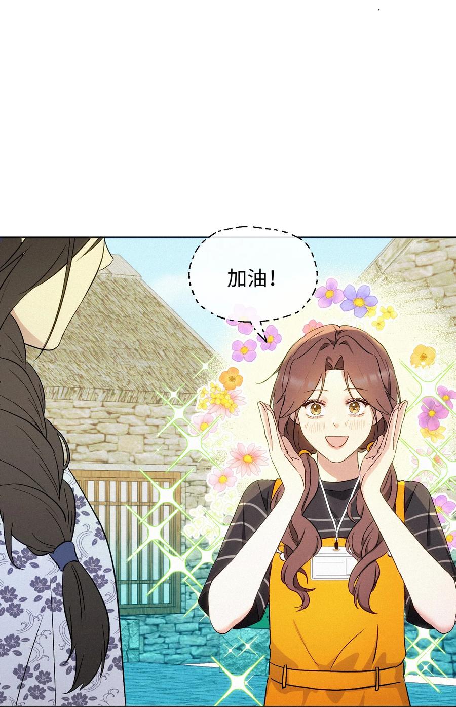 《复仇爱人》14 讨厌的她 第36页