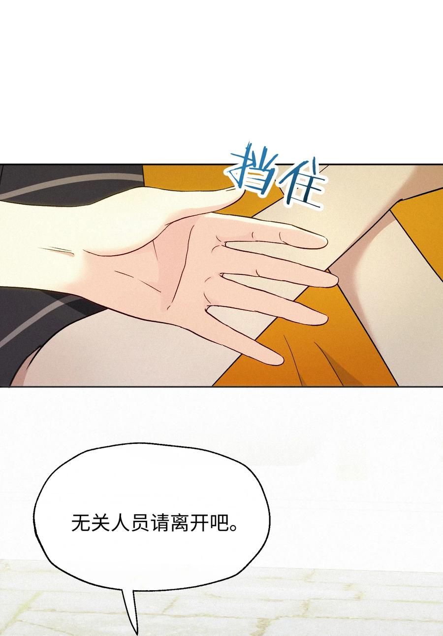 《复仇爱人》14 讨厌的她 第20页