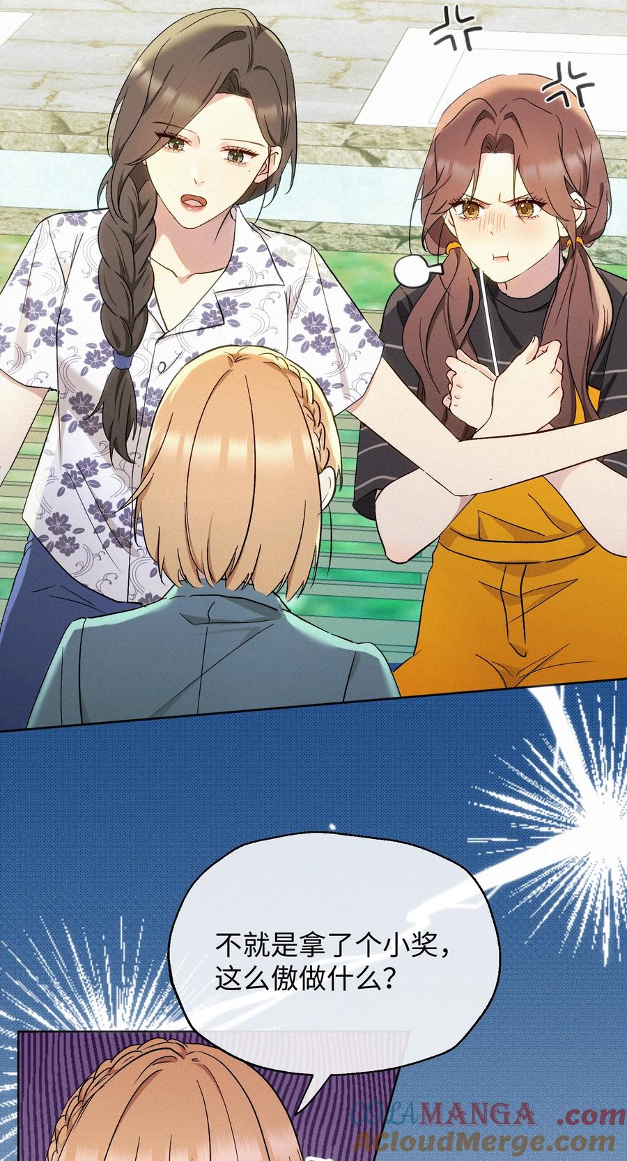 《复仇爱人》14 讨厌的她 第21页
