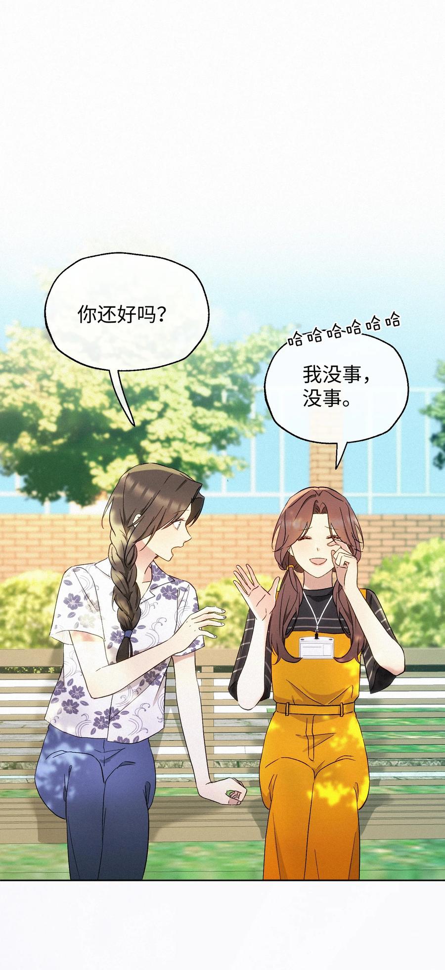 《复仇爱人》14 讨厌的她 第28页