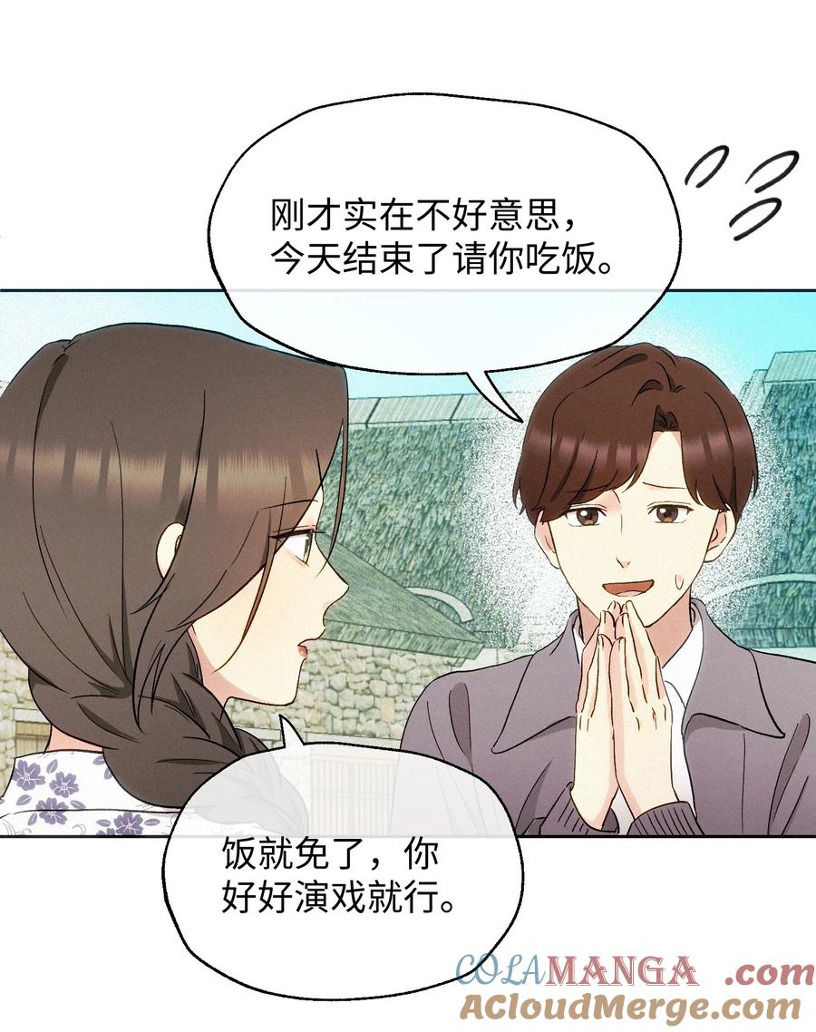 《复仇爱人》14 讨厌的她 第33页