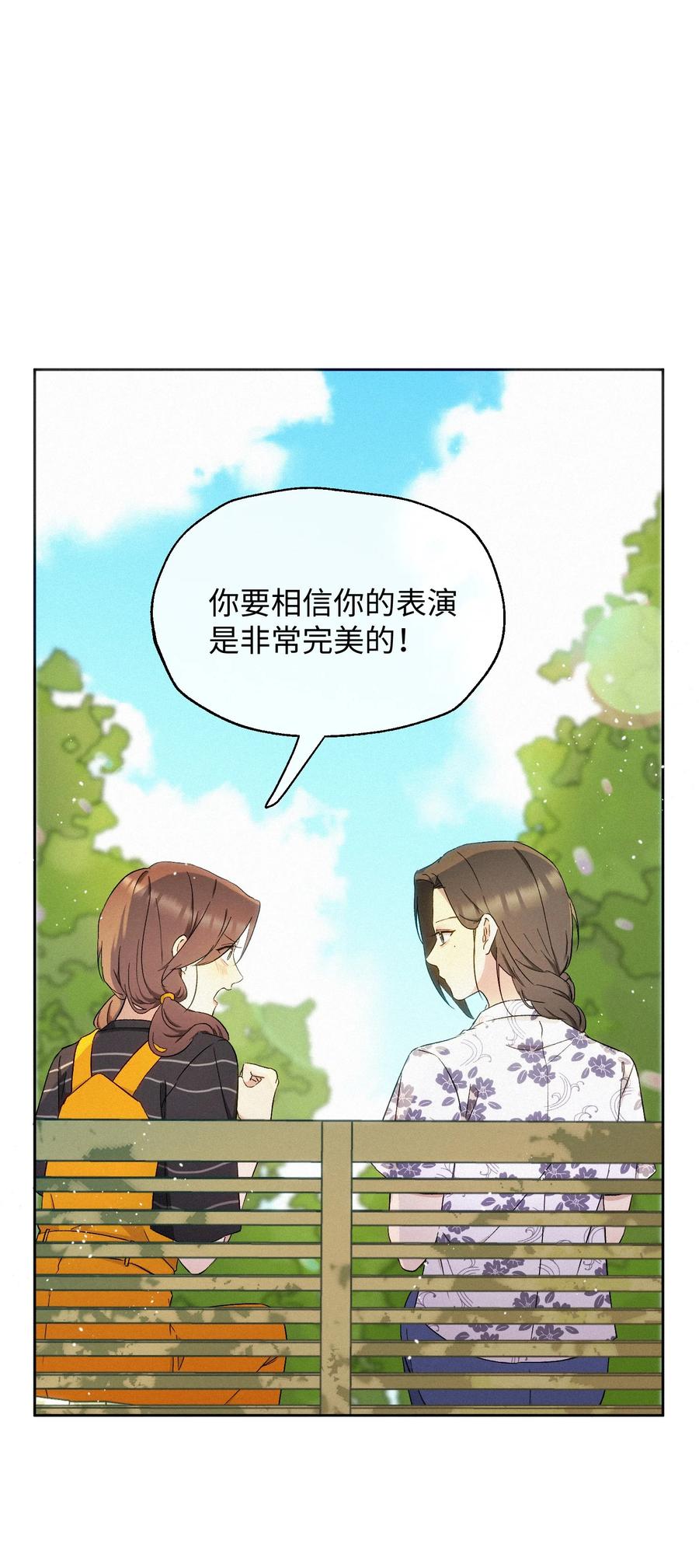 《复仇爱人》14 讨厌的她 第8页