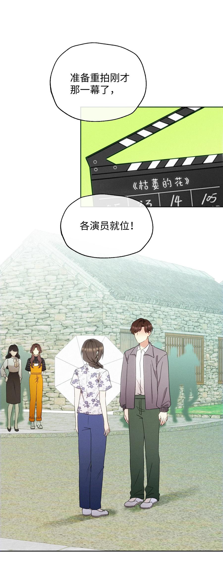 《复仇爱人》14 讨厌的她 第32页