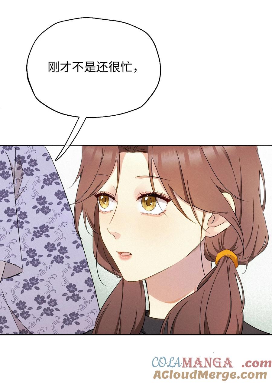 《复仇爱人》14 讨厌的她 第5页