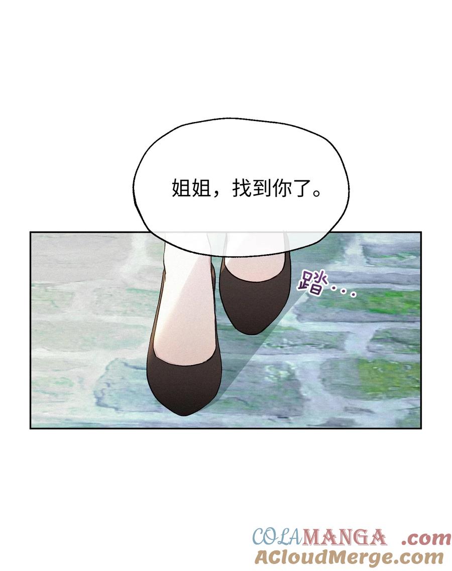 《复仇爱人》14 讨厌的她 第11页