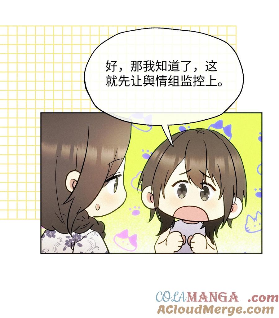 《复仇爱人》15 惩罚 第5页