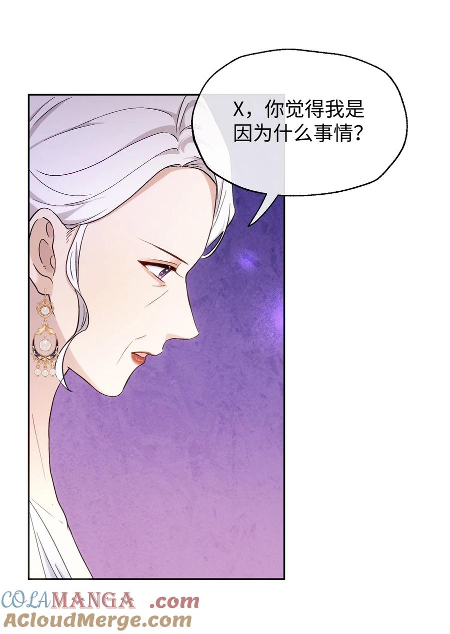 《复仇爱人》15 惩罚 第17页