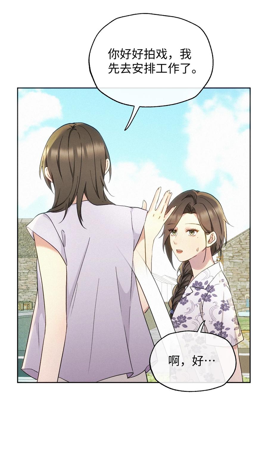 《复仇爱人》15 惩罚 第6页