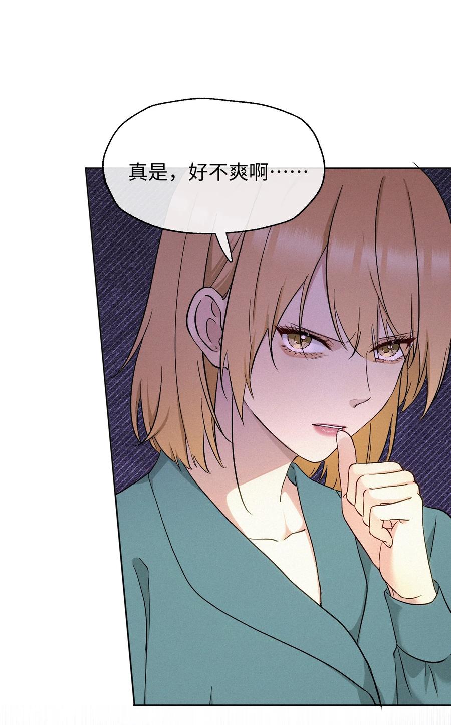 《复仇爱人》15 惩罚 第8页