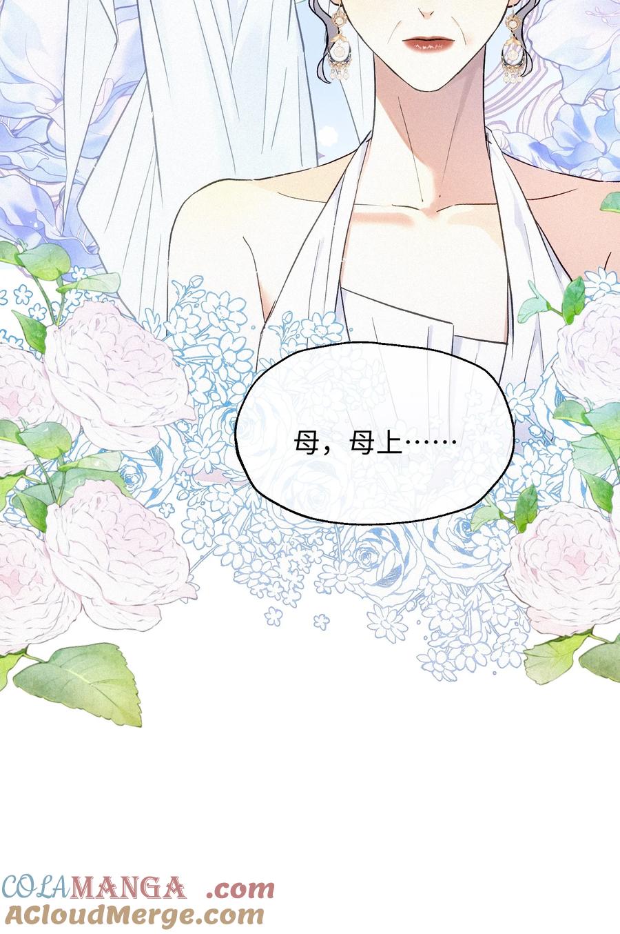 《复仇爱人》15 惩罚 第15页