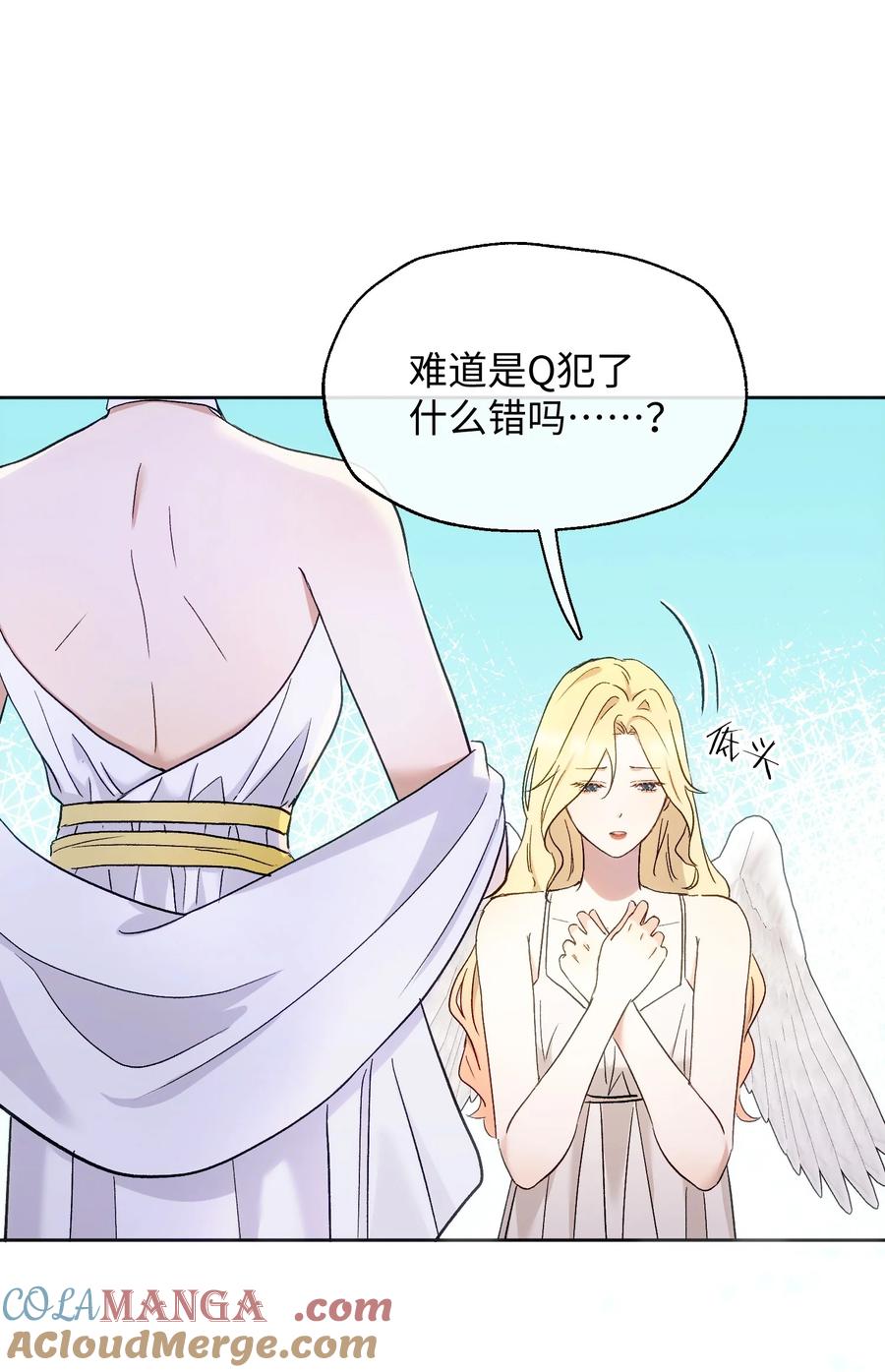 《复仇爱人》15 惩罚 第19页