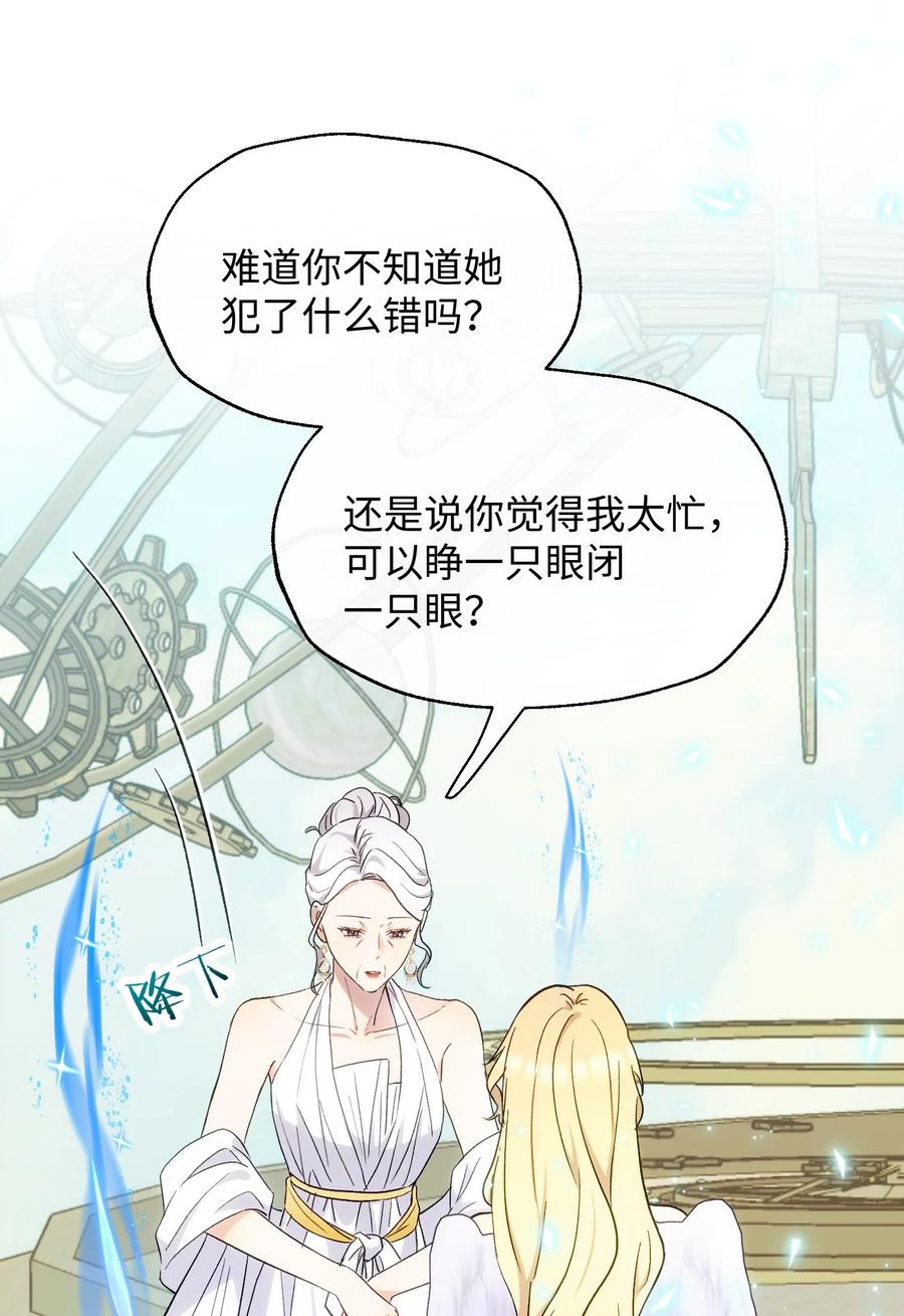 《复仇爱人》15 惩罚 第20页