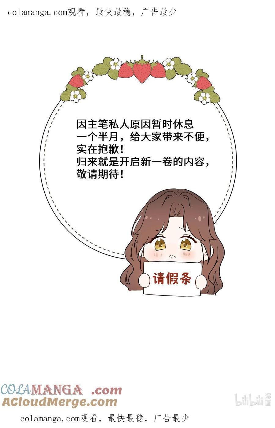 《复仇爱人》请假 条 第1页
