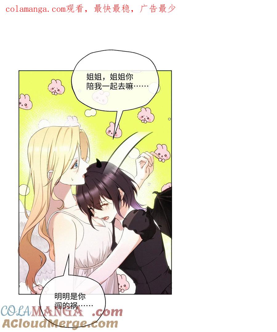 《复仇爱人》新卷预告 正式回归 第1页