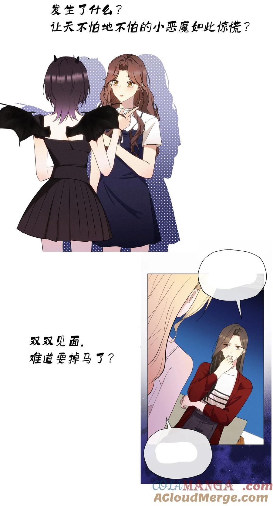 《复仇爱人》新卷预告 正式回归 第2页