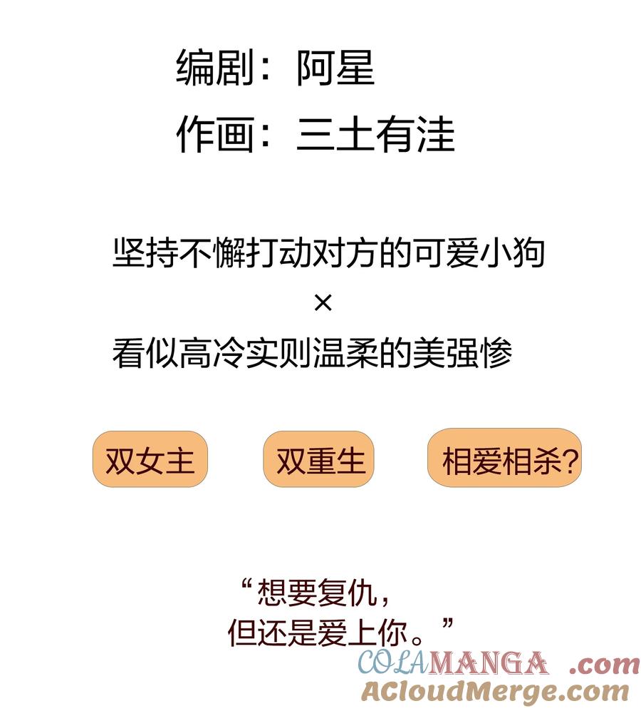 《复仇爱人》预告 1月26日上线 第2页