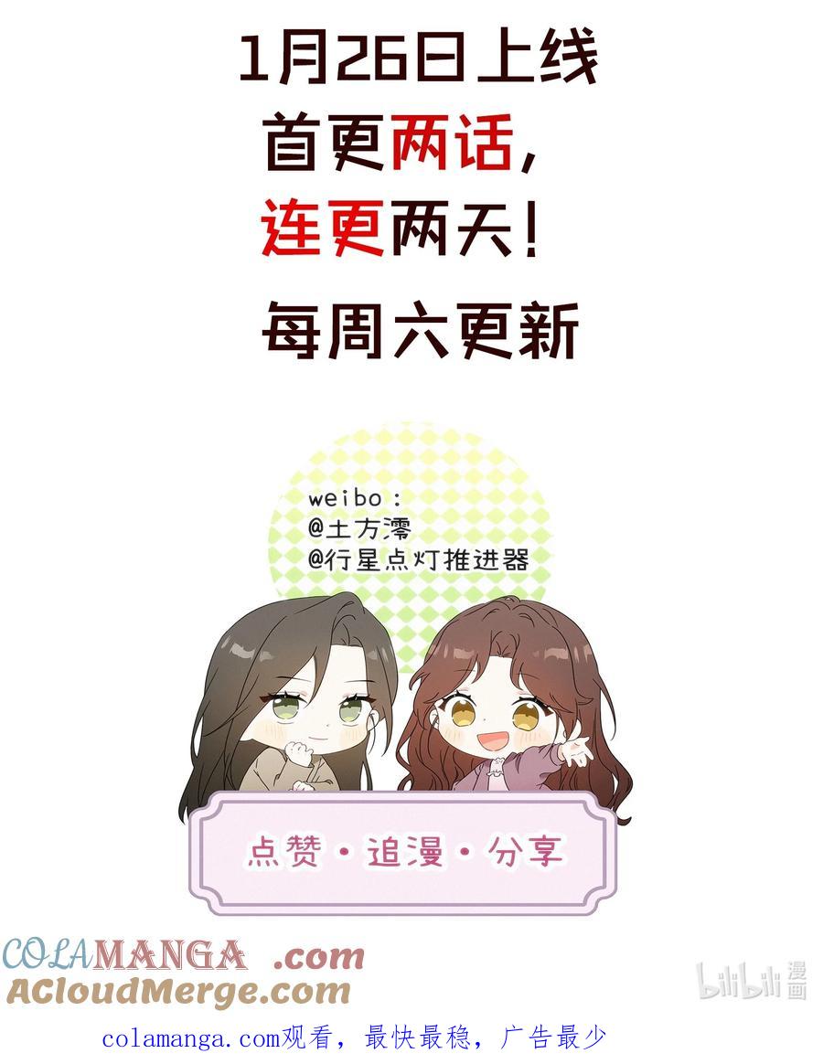 《复仇爱人》预告 1月26日上线 第3页