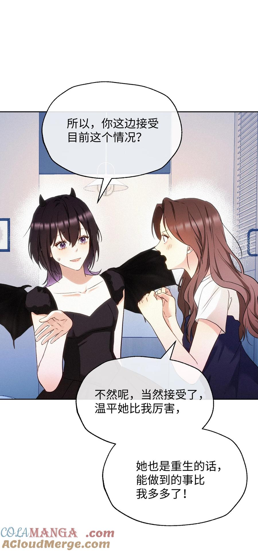 《复仇爱人》16 她是笨蛋 第39页